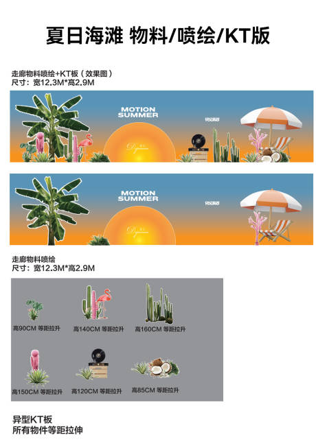 源文件下载【夜店酒吧夏日多巴胺海滩物料】编号：26010030240343020
