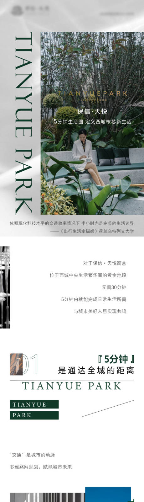 源文件下载【微信长图】编号：80570030186417910