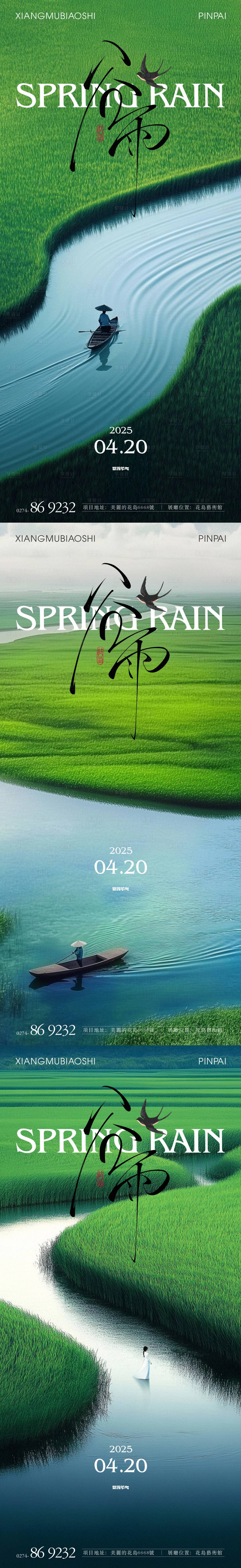 源文件下載【享設計】搜索編號：37290029954288169【谷雨節氣】