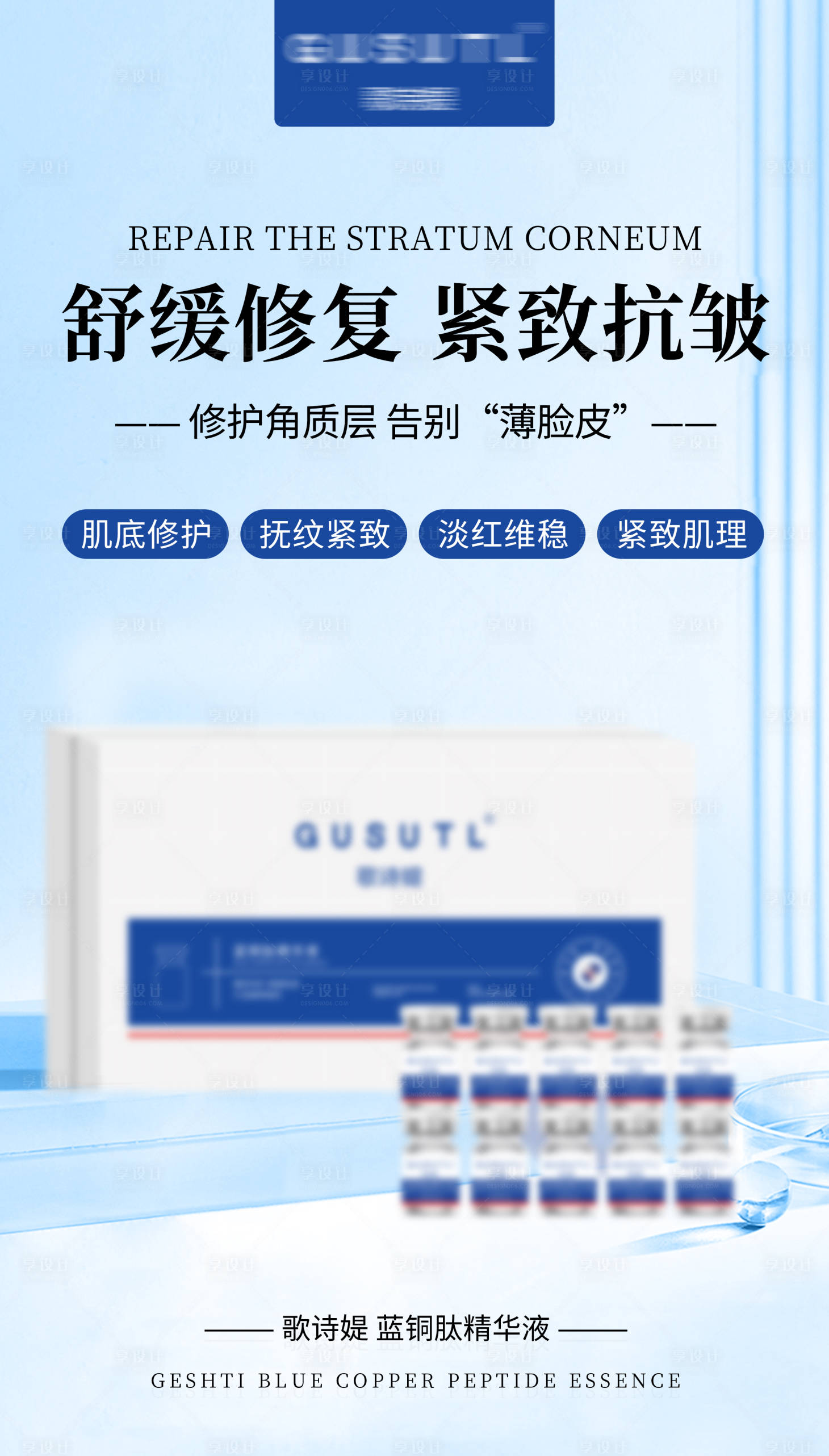 源文件下载【享设计】搜索编号：65180030230208426【冻干粉海报】