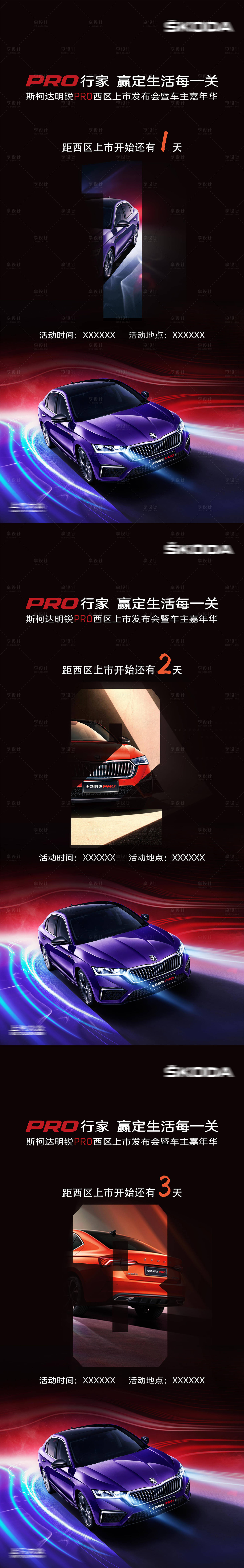 源文件下载【享设计】搜索编号：12980030107392762【倒计时】