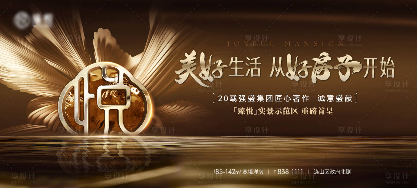 源文件下載【享設計】搜索編號：27100030370634556【示范區開放活動背景板】