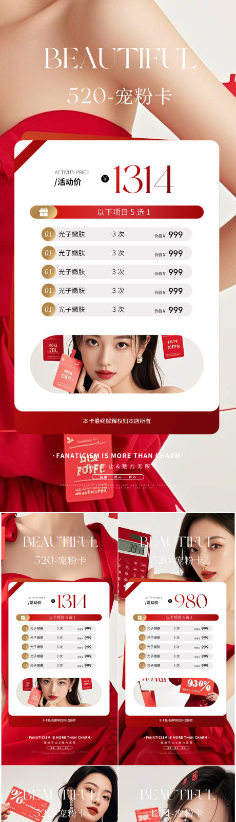 源文件下载【医美美业520活动促销海报】编号：39060030462495878