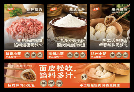 源文件下载【杭州小笼包灯箱海报】编号：61820030056768826