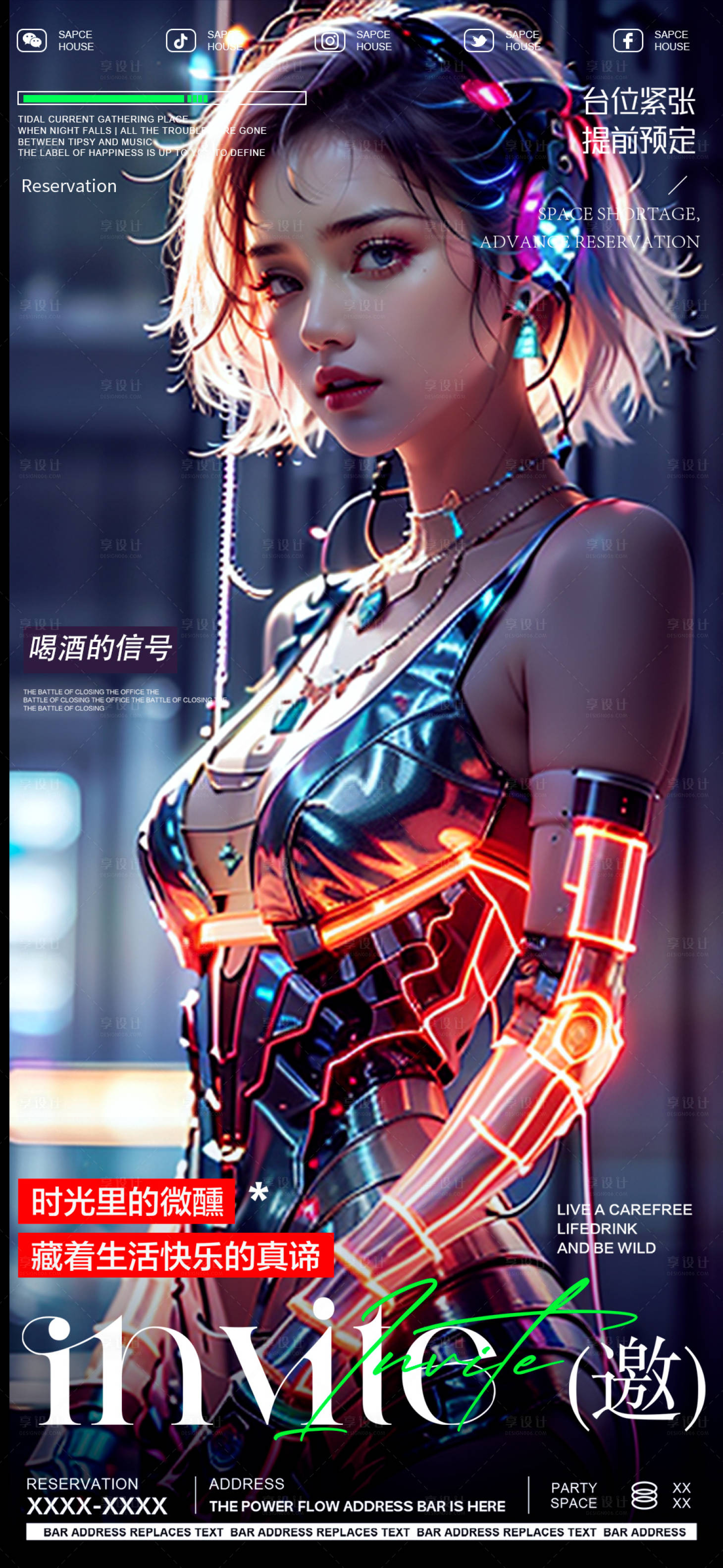 源文件下載【享設計】搜索編號：82630029957988663【酒吧預定】