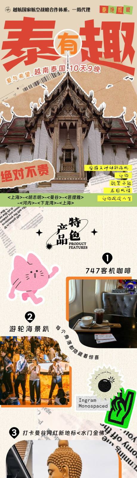 源文件下载【泰有趣】编号：49770030452996171