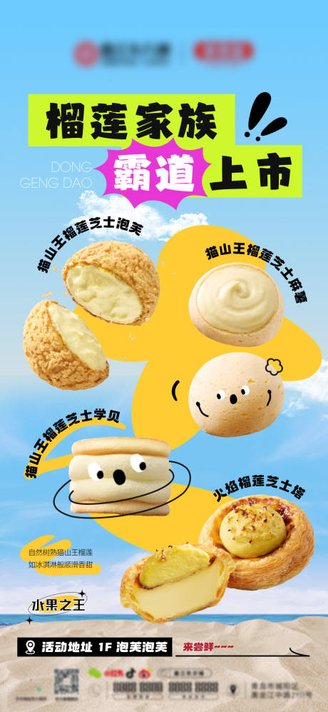 商场促销家居海报