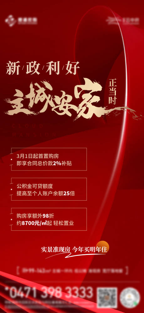 源文件下载【政策单图】编号：16400030170068059