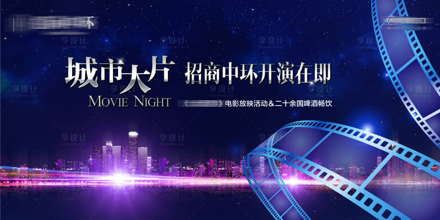 源文件下载【享设计】搜索编号：41870030115803925【电影节背景板】