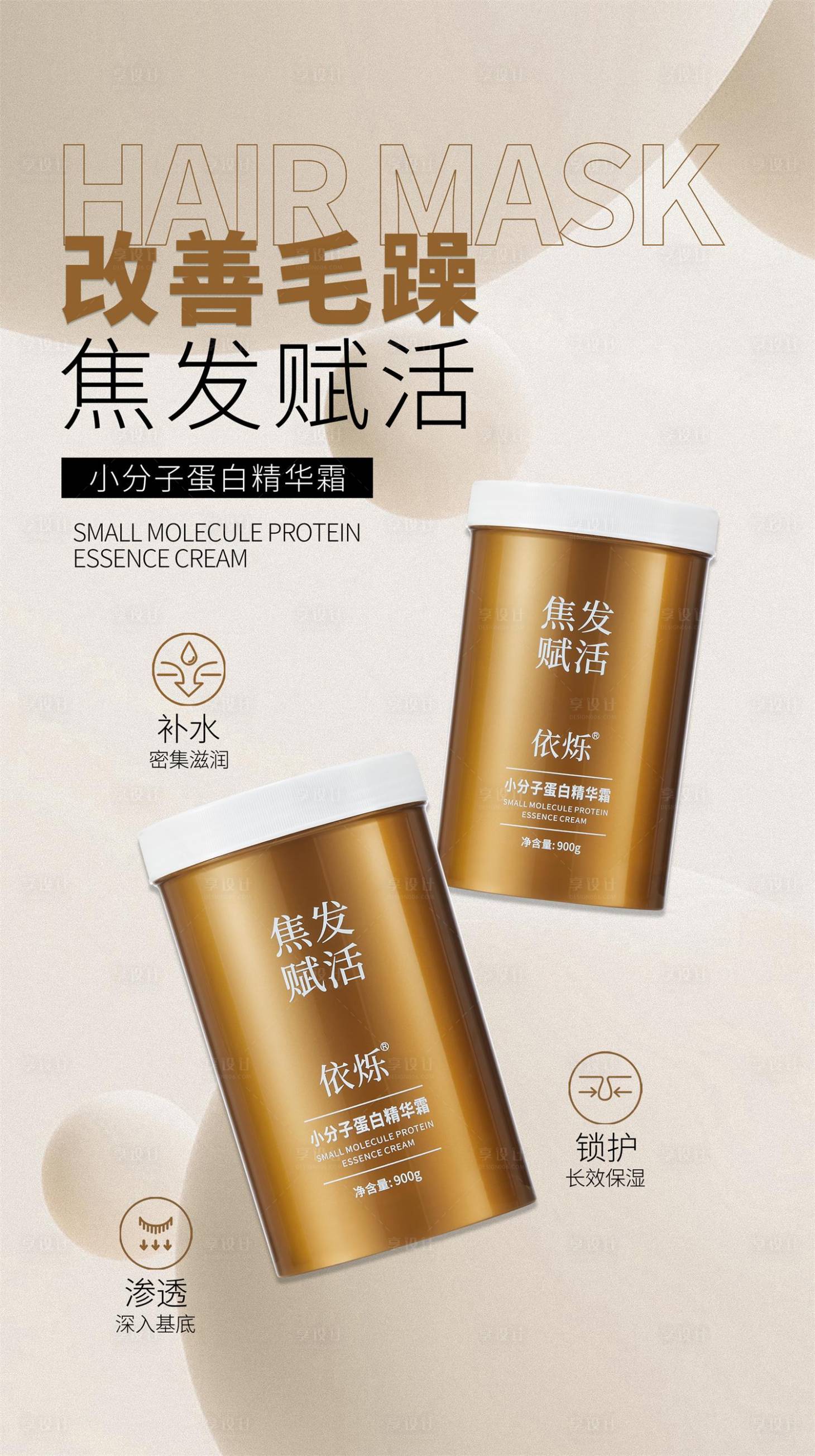 源文件下载【海报医美产品护肤品简约】编号：34560029965423446