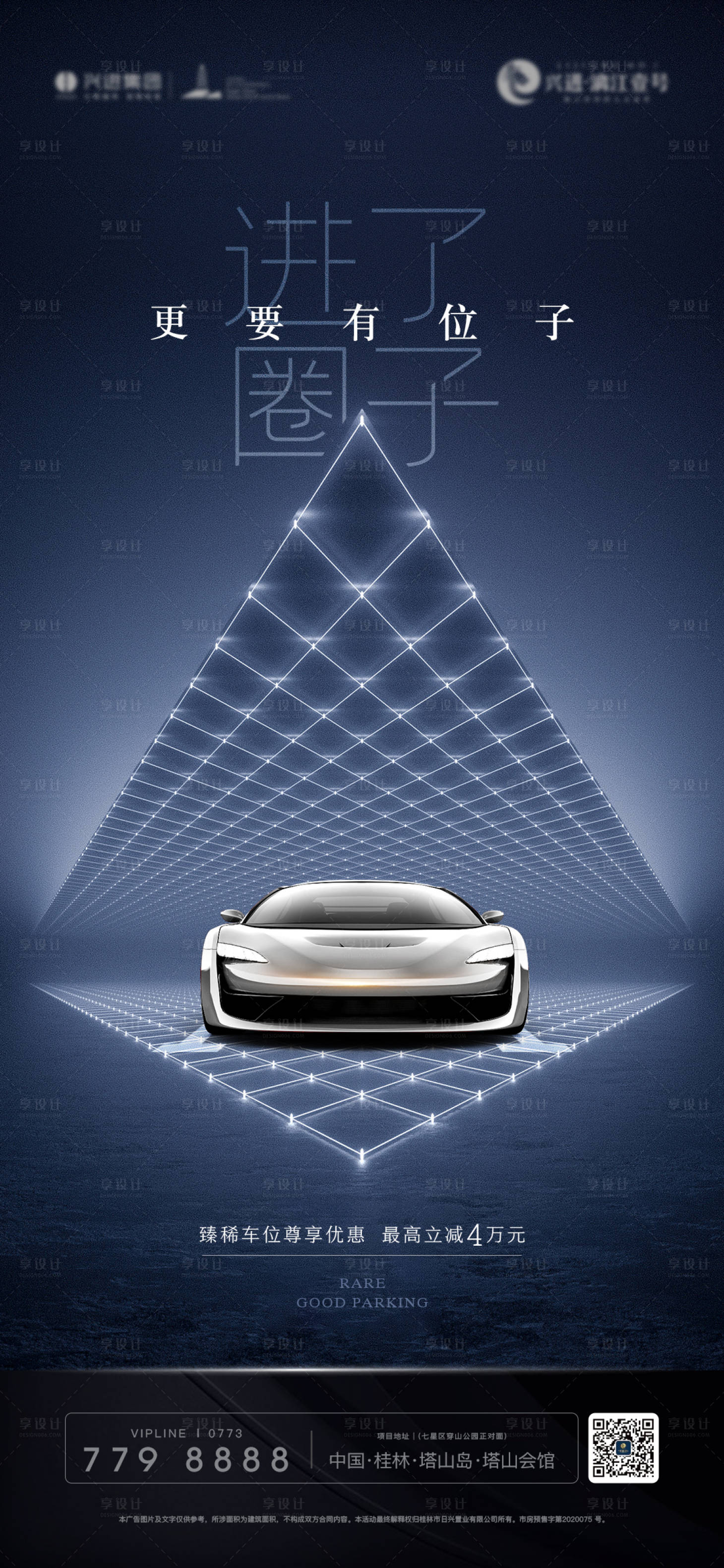 源文件下載【享設計】搜索編號：43390030335986600【車位微信】