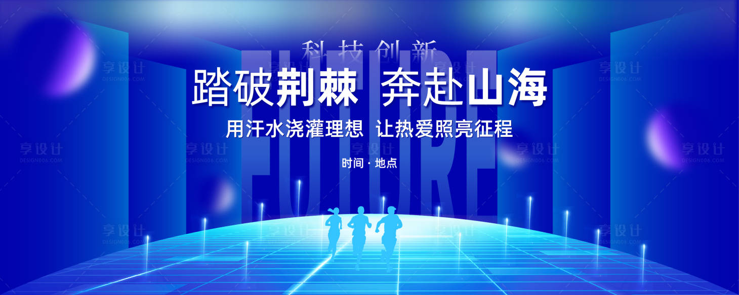 源文件下载【享设计】搜索编号：92280030266868400【创意简洁蓝色科技主背景】