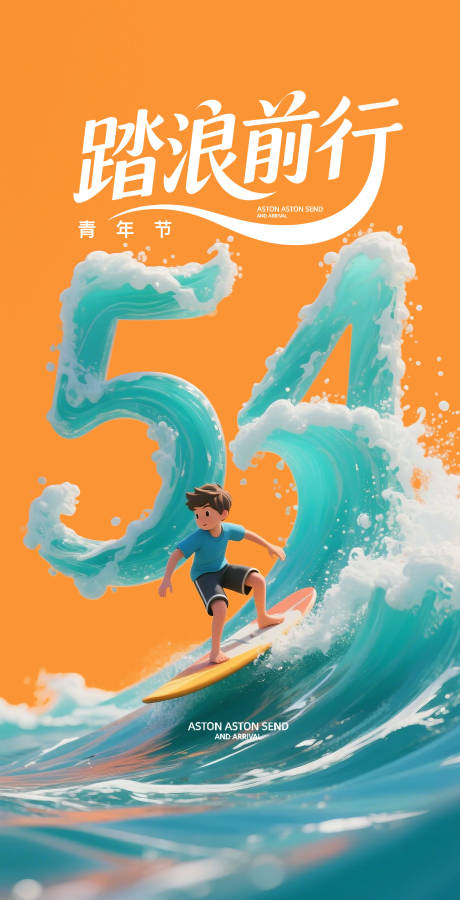 源文件下載【青年節海報】編號：94780030453517683