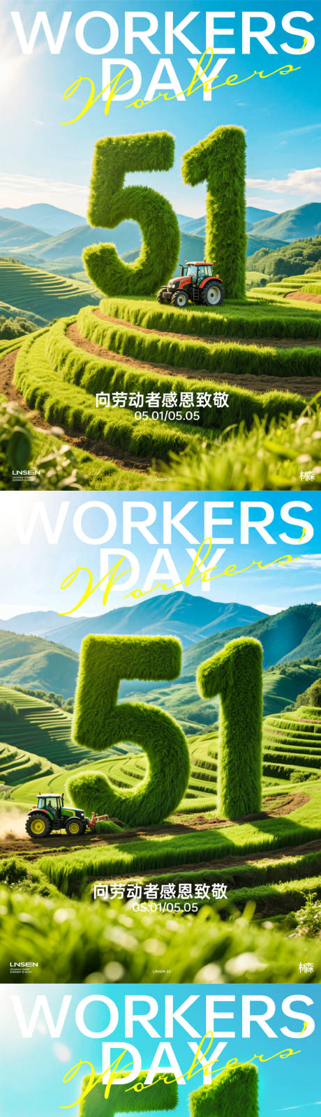 源文件下载【劳动节】编号：21750030340705206