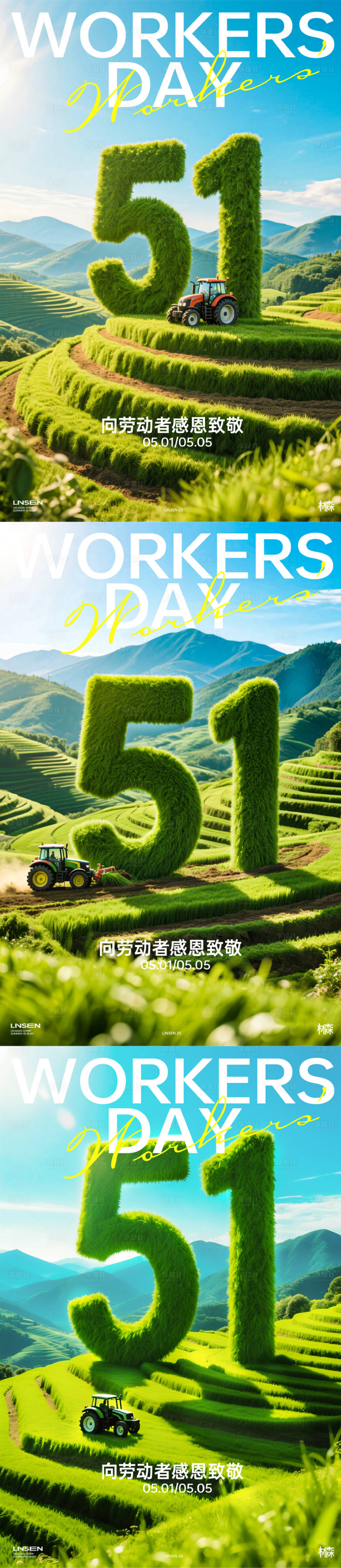 源文件下载【劳动节】编号：21750030340705206