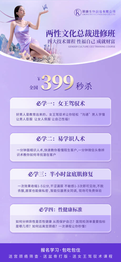 源文件下载【私密课程秒杀海报】编号：82670029966925395