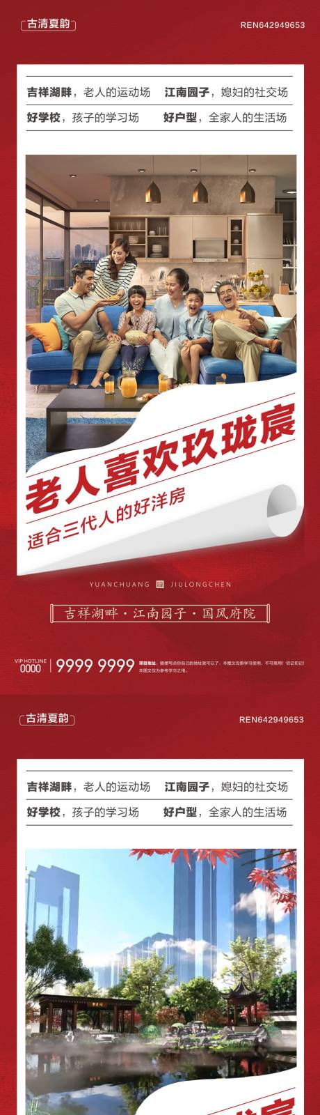 源文件下载【享设计】搜索编号：30150030136303718【地产户型阳台创意系列海报】