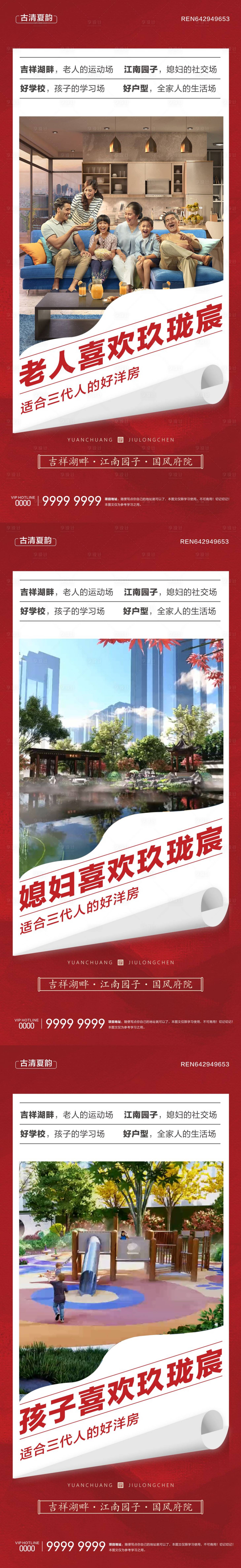 源文件下載【享設計】搜索編號：30150030136303718【地產戶型陽臺創意系列海報】