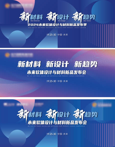 源文件下載【享設計】搜索編號：21540030183407454【軟體設計與材料新品發布會主背景】
