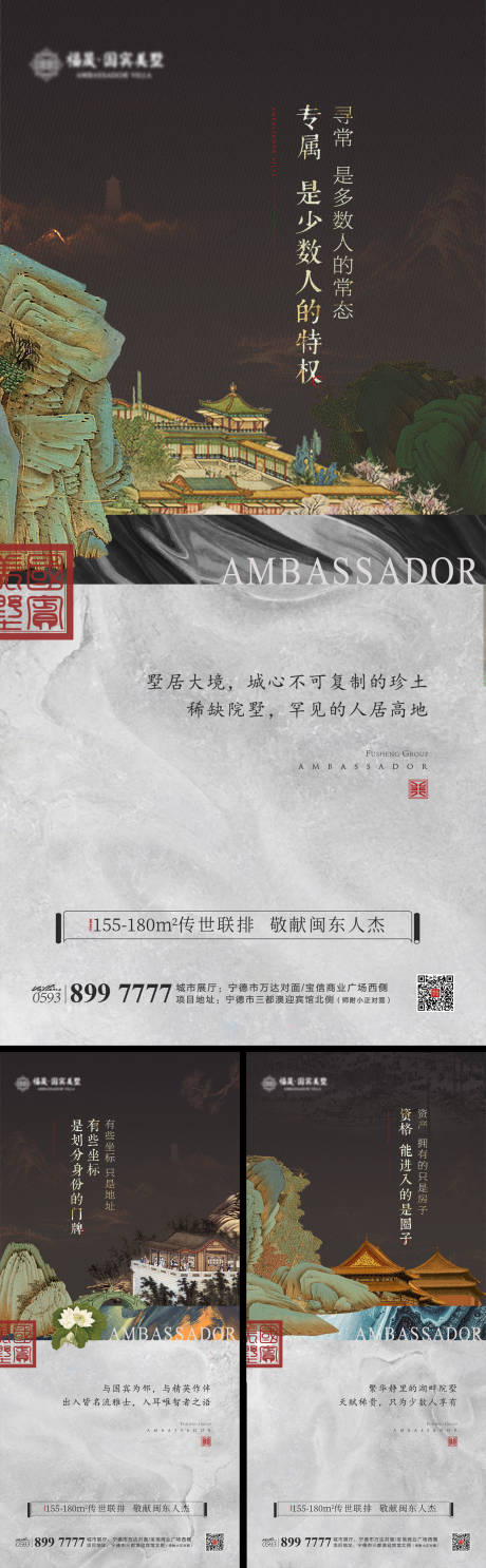 源文件下載【中式地產系列微單】編號：68690030328056342