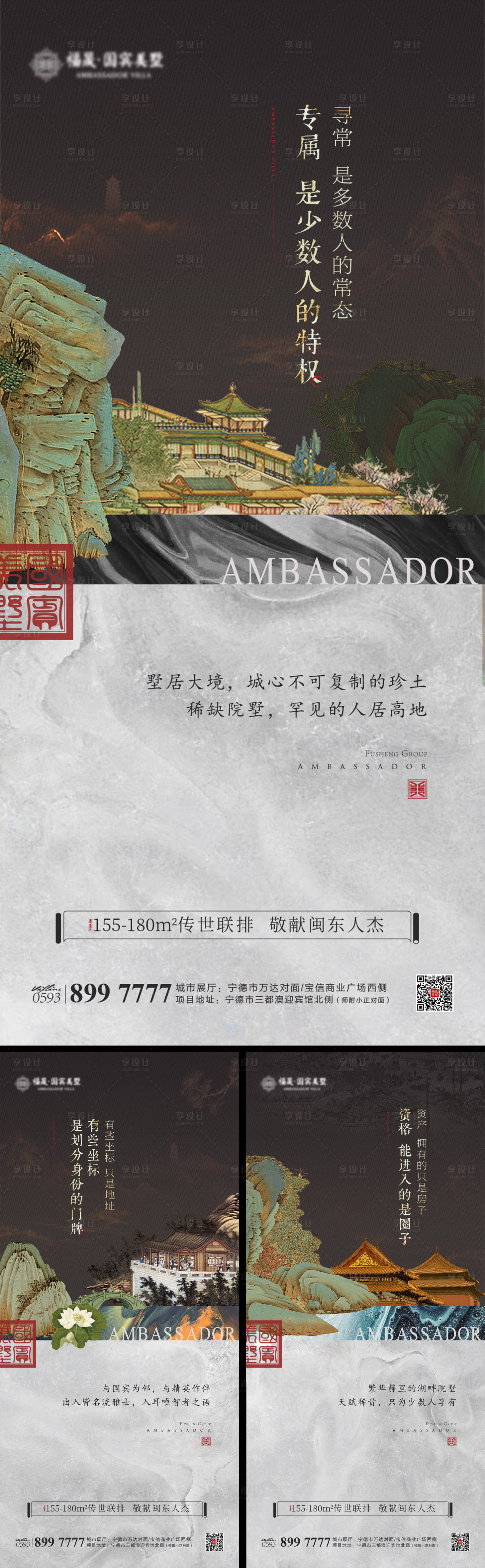 源文件下載【中式地產系列微單】編號：68690030328056342