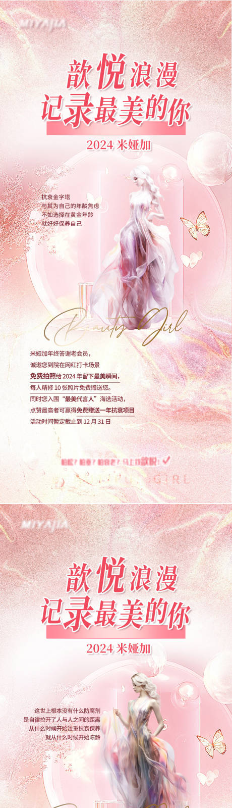 源文件下载【私密活动海报 】编号：39790030053573703