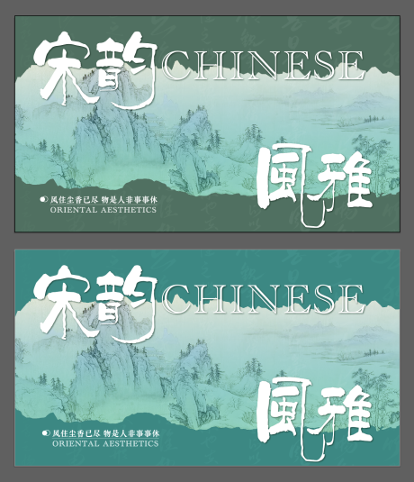 源文件下载【宋韵风雅】编号：22540030011727655