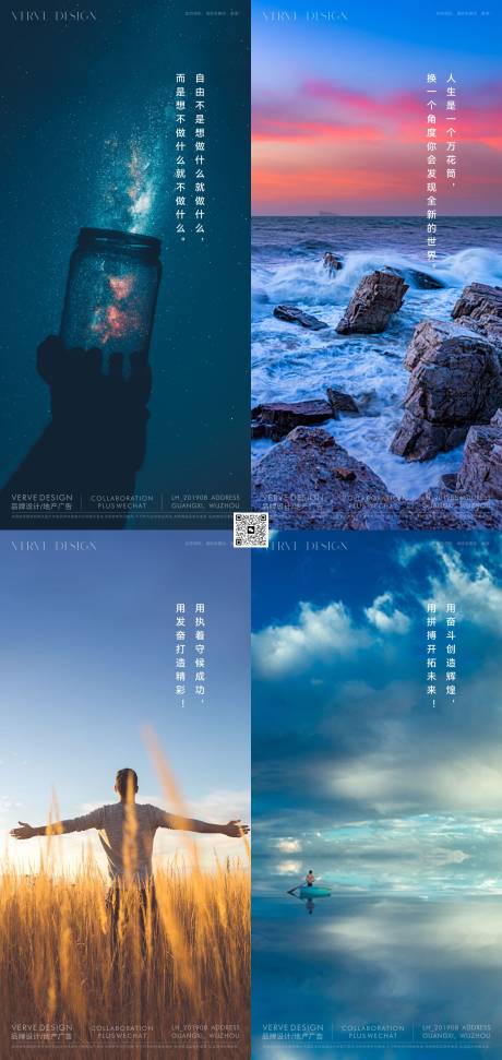 源文件下载【早安励志系列海报】编号：92200030394988918