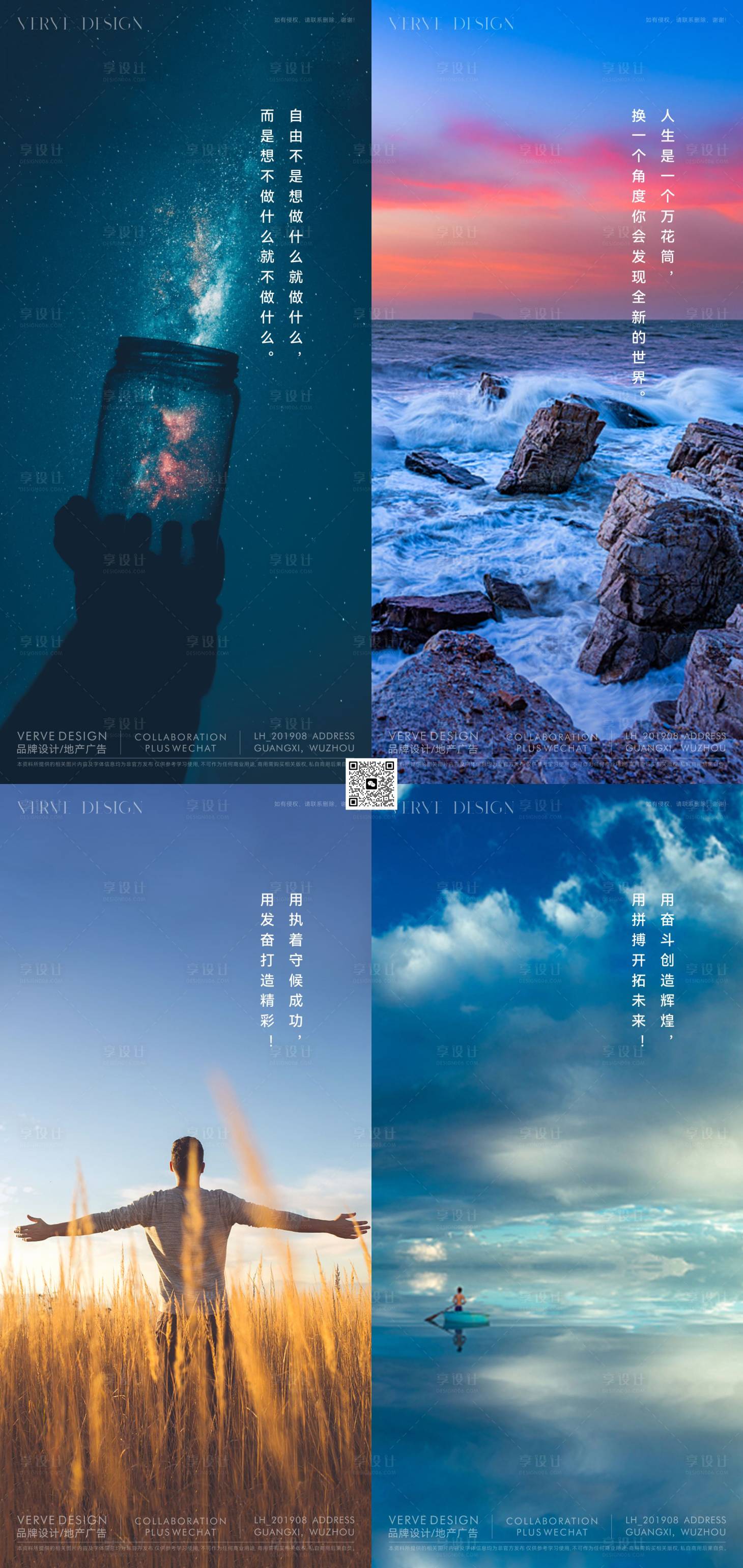 源文件下載【享設計】搜索編號：92200030394988918【早安勵志系列海報】