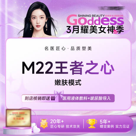 源文件下载【医美美团电商方头图轮播图】编号：54100030191391746