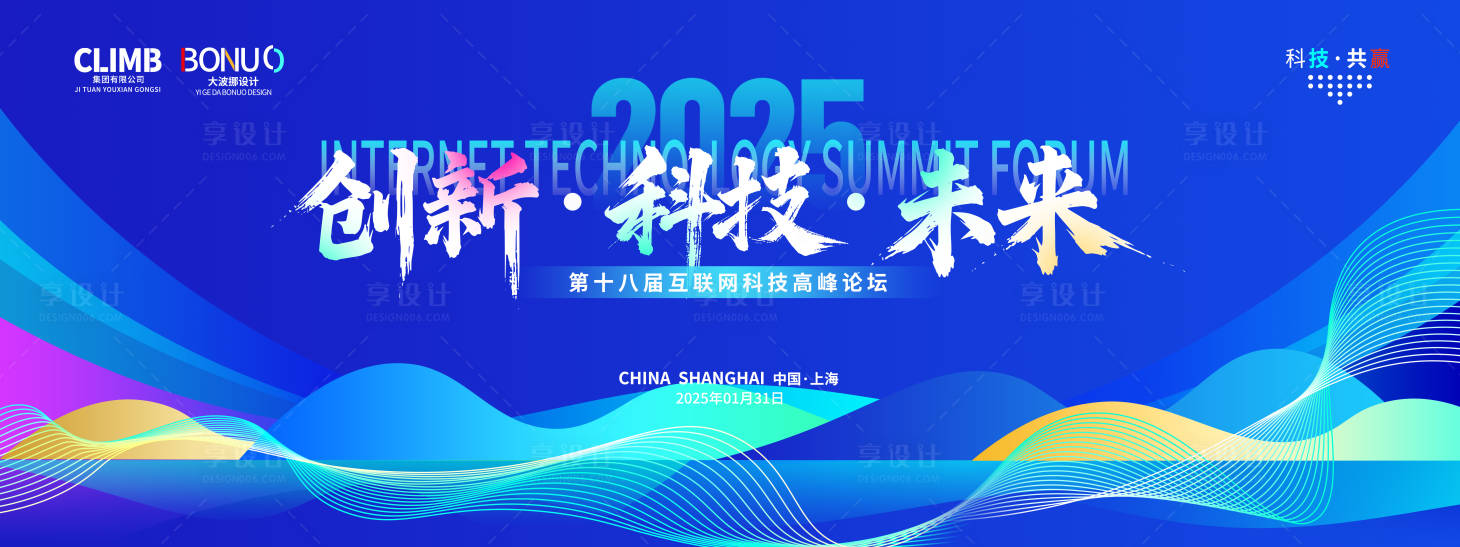源文件下载【享设计】搜索编号：76960029899413110【高端蓝色渐变背景科技活动主视觉】