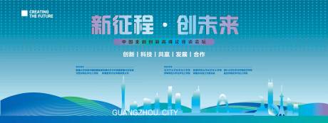 源文件下载【论坛会议大屏背景板】编号：58570030033081975