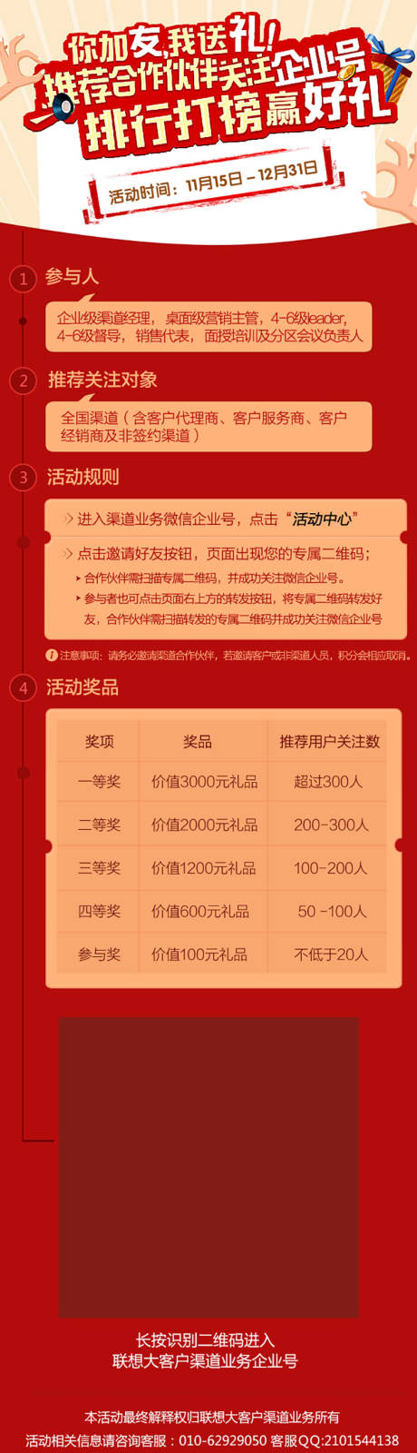 源文件下载【享设计】搜索编号：69240030366908309【邀请好友的积分长图海报】