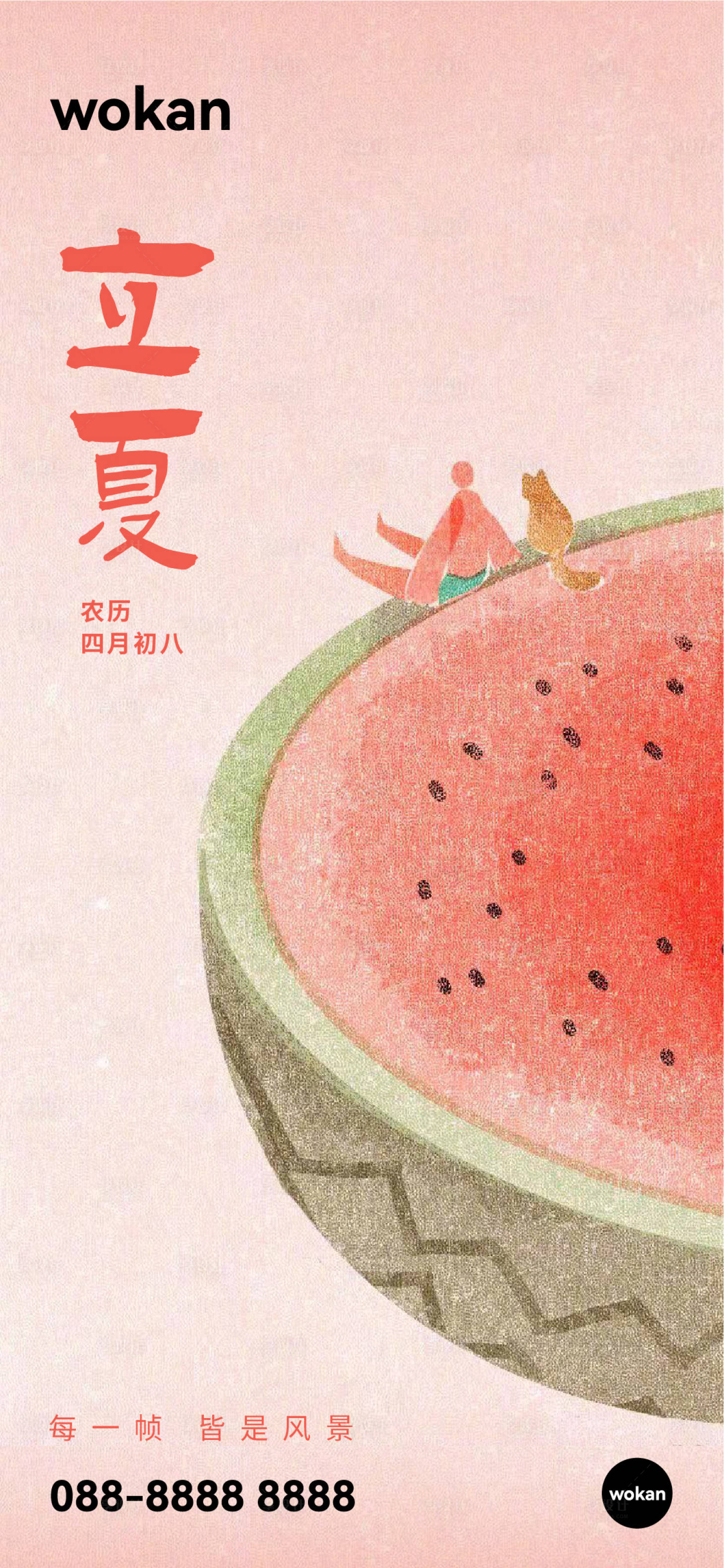 源文件下載【享設計】搜索編號：38700030414377374【地產品牌立夏海報】