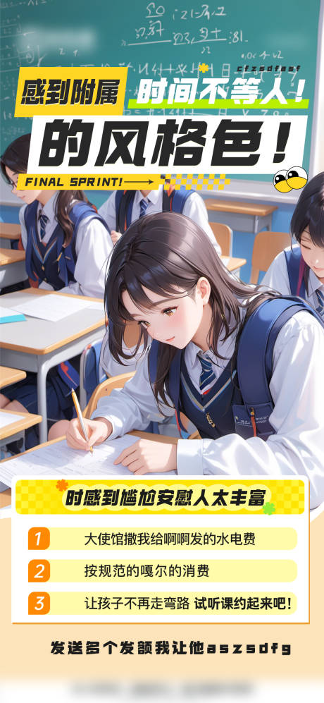 源文件下载【学习海报】编号：89000030025102237