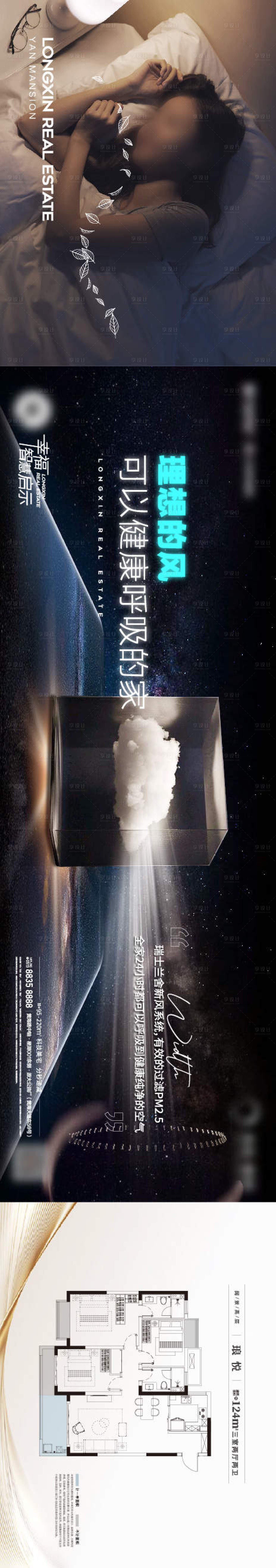 源文件下载【享设计】搜索编号：30030030488875092【精装价值点海报】