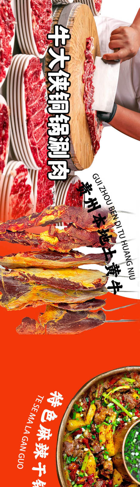 源文件下载【铜锅涮肉banner】编号：98400030489091760