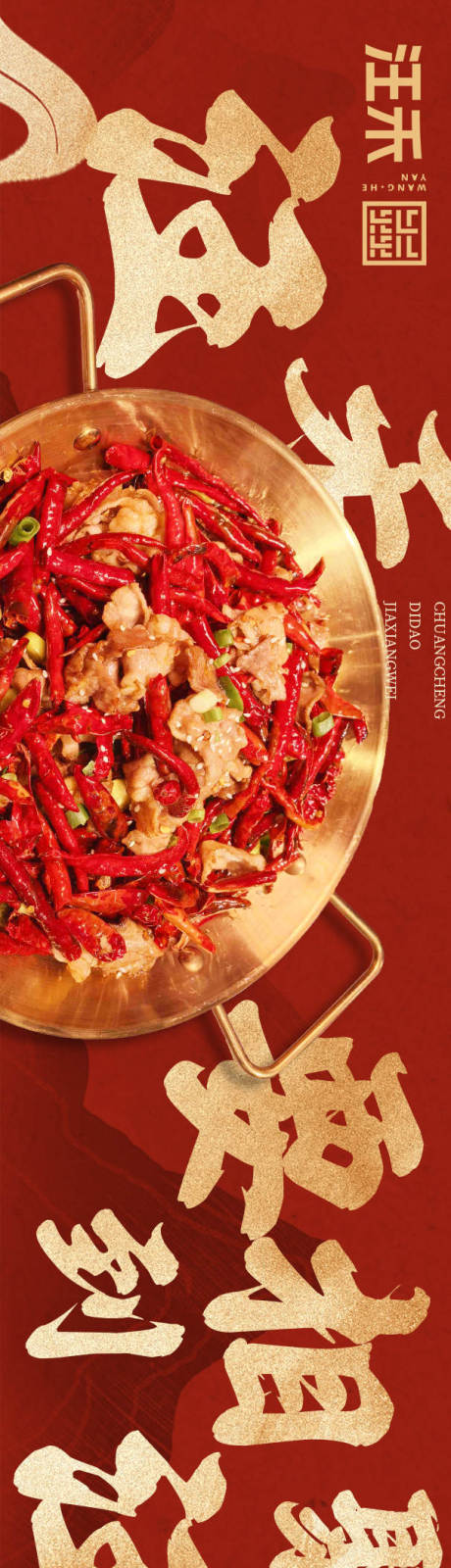源文件下载【美食炒菜砂锅火锅】编号：70290030491625686