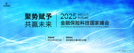 源文件下载【享设计】搜索编号：12850029895645002【国家金融保险网银安全大会主画面kv】