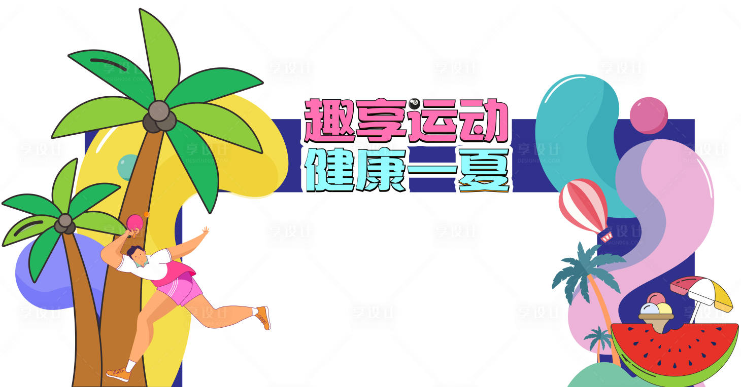 源文件下载【享设计】搜索编号：77550030033144117【椰子树门头】