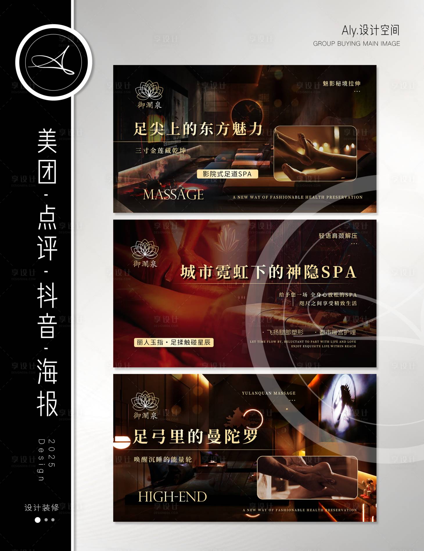 源文件下载【享设计】搜索编号：46010030243747885【spa男士按摩轮播图banner】