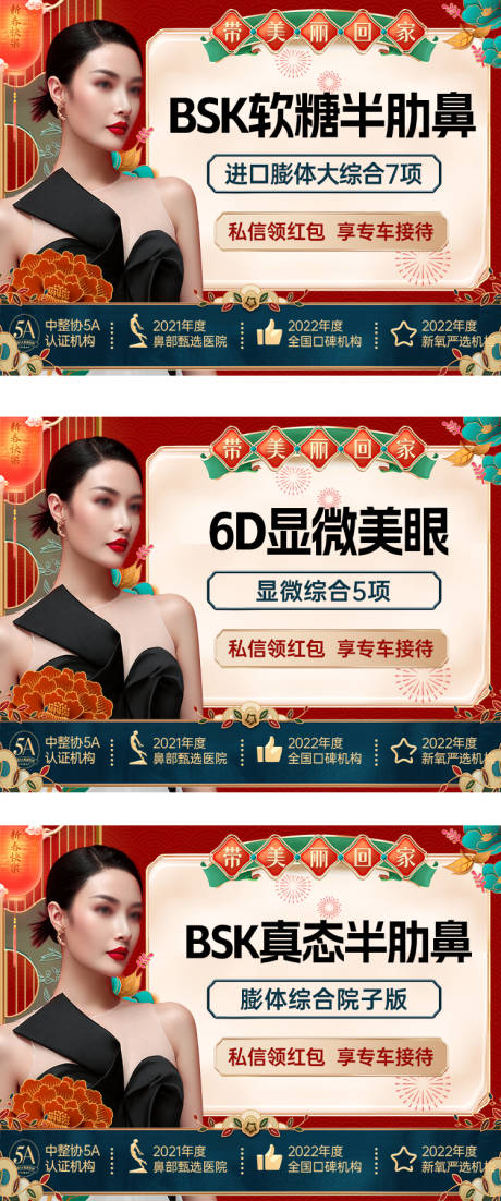 源文件下載【復古新中式國潮風banner】編號：45220030427366013