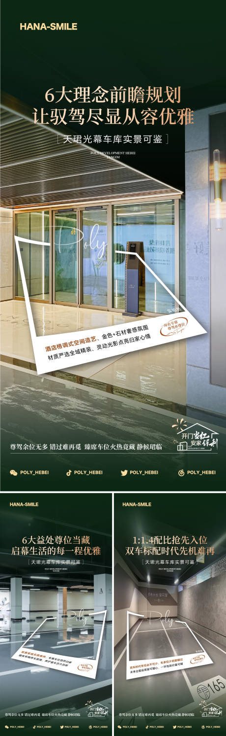 源文件下載【實景車位海報】編號：50080030130422961