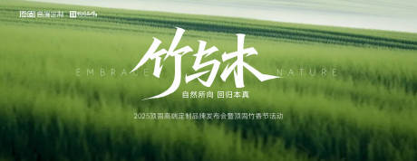 源文件下载【地产家居会议发布会】编号：25030030456648813