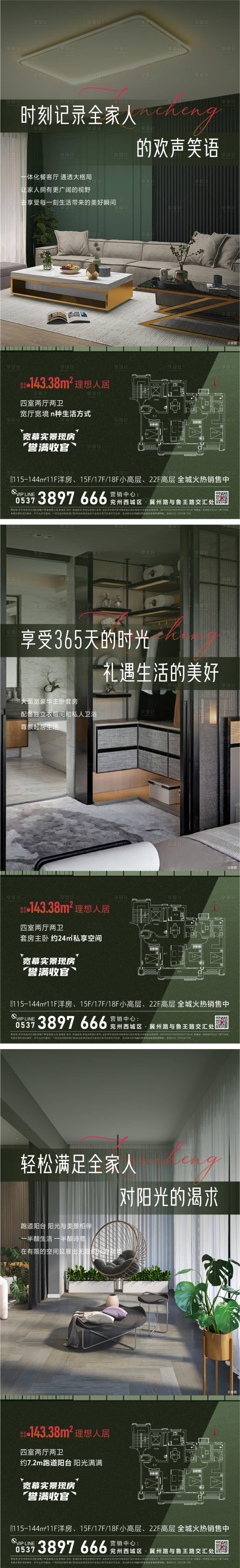 源文件下载【享设计】搜索编号：62140030217826195【价值点】