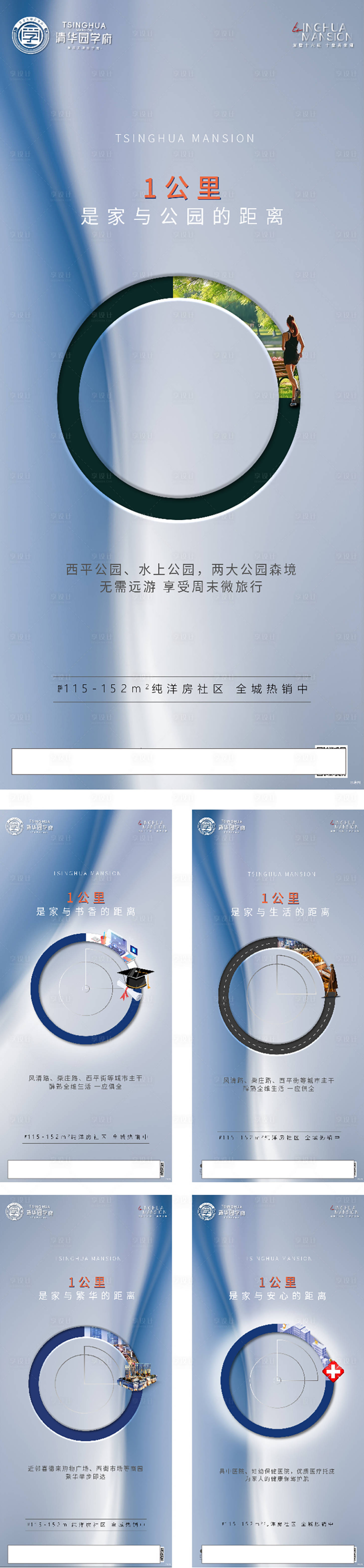 源文件下載【享設(shè)計(jì)】搜索編號(hào)：37470030286317647【一公里生活圈】