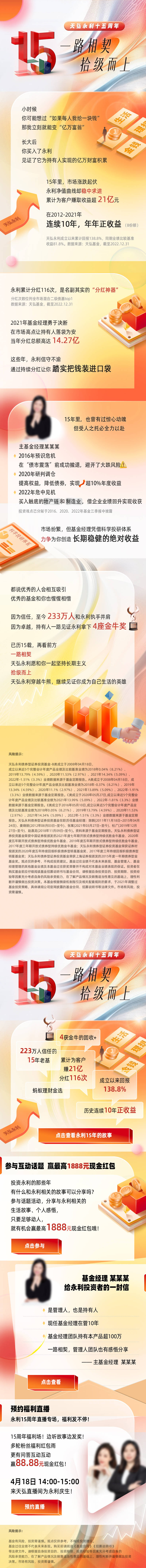 源文件下载【享设计】搜索编号：76660030483976129【企业周年大事记长图】
