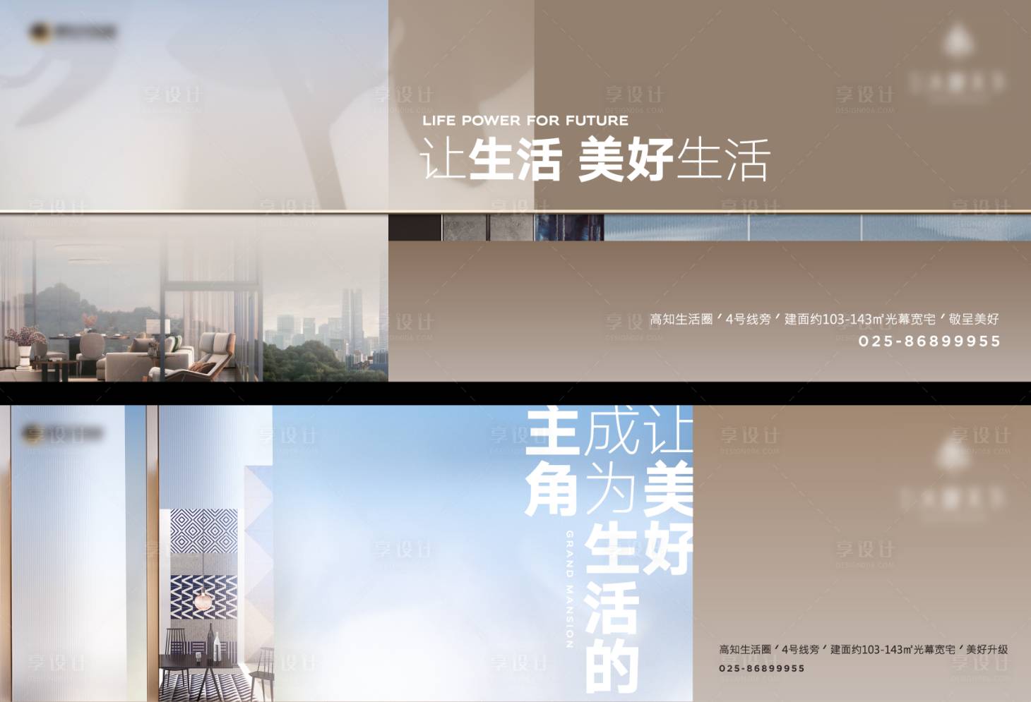 源文件下載【享設計】搜索編號：84690030108452177【地產現代簡約風主畫面】