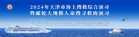 海事主视觉