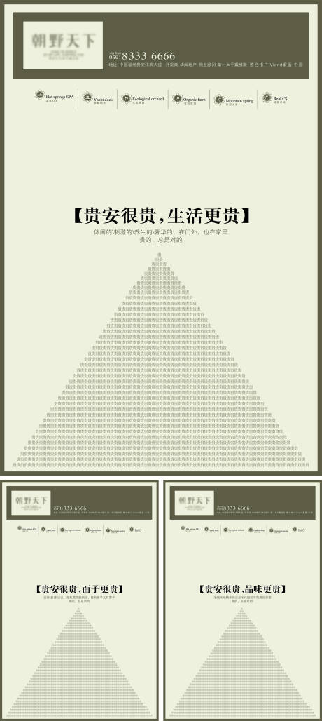 源文件下載【享設(shè)計】搜索編號：12350030496943033【文旅地產(chǎn)系列海報】